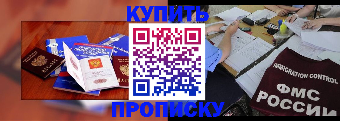 прописка регистрация в Данкове