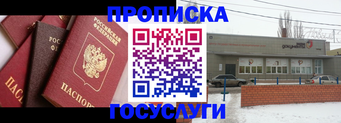 временная регистрация собственник в Данкове