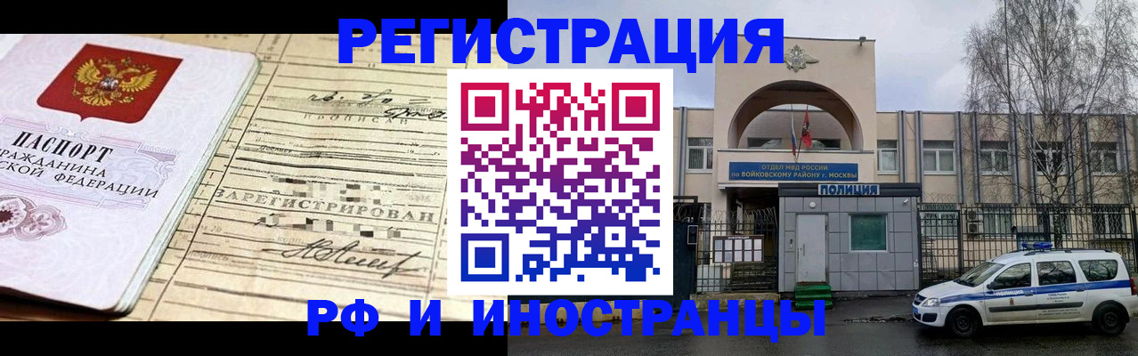 временная регистрация гарантия в Данкове