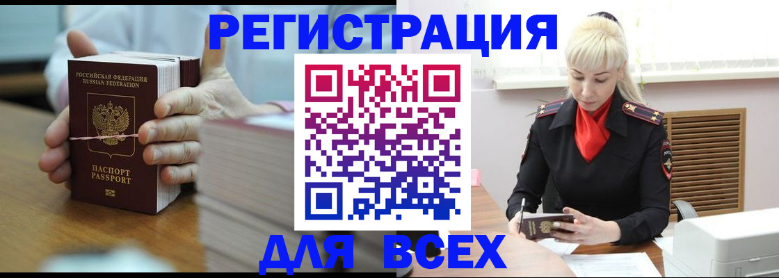 прописка гарантия в Данкове