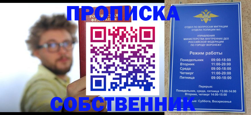 временная регистрация гарантия в Данкове