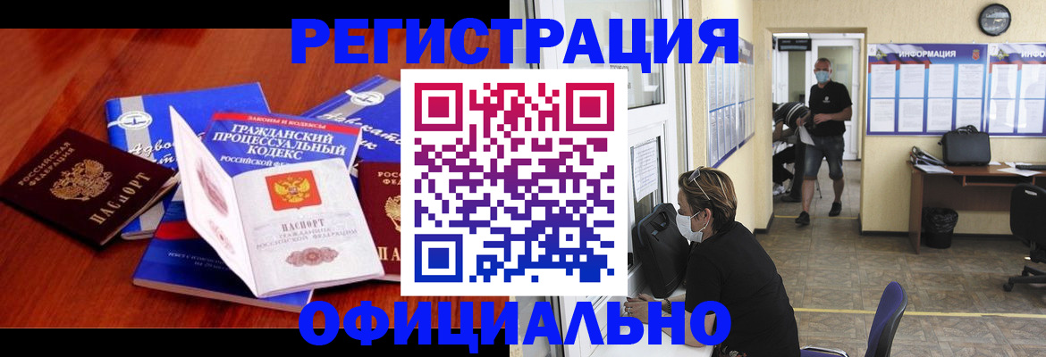 прописка штамп в Данкове