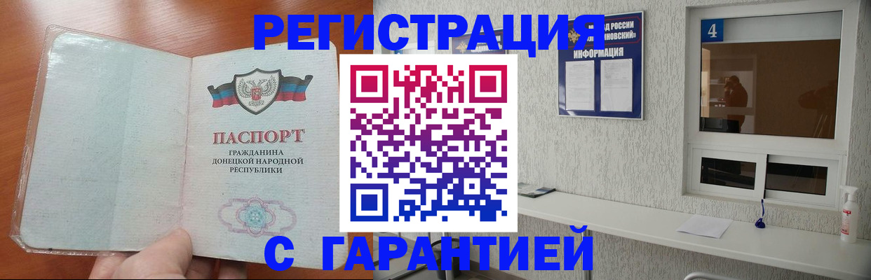 временная регистрация 2025 в Данкове