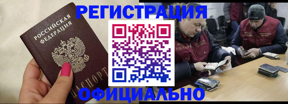 временная регистрация собственник в Данкове